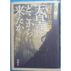 * небо .. где-то . пришел . Osabe Hideo работа Shinchosha 