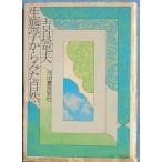 ** сырой .. из .. природа . хорошо дракон Хара работа Kawade книжный магазин новый фирма 