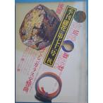 ▽季刊銀花 71号 1987年秋号 藤田喬平の世界 ガラスの交響曲、四万十川のいのち 文化出版局