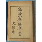 *082 высота и т.п. начальная школа читатель шт три документ часть .