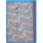 *177 государственный язык пятый учебный год внизу документ часть .* Tokyo литература акционерное общество 