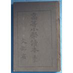 *198 высота и т.п. начальная школа читатель шт три документ часть .