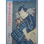 VV хвост сверху ...... рука kabuki восток ширина отверстие брошюра 