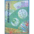 VV. месяц . line большой kabuki шесть плата хвост сверху ... 7 раз .* шесть . склон восток . Saburou 10 7 раз ... kabuki сиденье Showa 30 год 