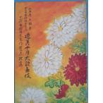 VV шесть . хвост сверху слива .* 10 .. город . перо левый .... 10 месяц большой kabuki 10 7 плата город . перо левый ... название .. kabuki сиденье проспект Showa 30 год 