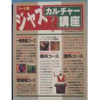 ** отдельный выпуск swing journal 1997 год 11 месяц course другой Jazz * культура курс основа знания * новейший информация *. сторон тема . полная загрузка 