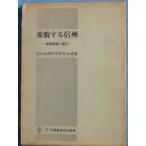 * менять . делать Shinshu география учитель. комментарий Shinshu география . Gakken .. сборник работа доверие . образование . выпускать часть 