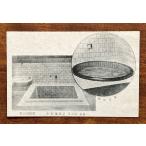 ( открытка с видом 313) коробка корень .. .... Suzuki горячие источники ванна битва передний 