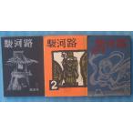 ***. река ...*2*4 номер три шт. вода . фирма (. сборник )