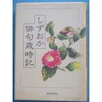 ***.... хайку лет час регистрация Shizuoka газета фирма 