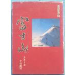 *** гора Фудзи лыжи . эта вокруг пик ...4. глициния .. работа Shizuoka префектура . dono место *. голос фирма покрытие боль 