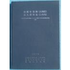 **^ запад . храм . следы (A район )* длина . гарантия замок .( 2. круг ) в общем государственная трасса 246 номер кромка . байпас . магазин культура состояние departure ... комментарий 2 Shizuoka префектура длина Izumi блок 