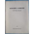 **^.. восток .. следы no. 1 следующий departure . исследование .. префектура . поле зона обобщенный земельный участок улучшение проект . сопровождать . магазин культура состояние departure . исследование 1982 Shizuoka префектура Iwata уезд Toyota блок образование комитет 