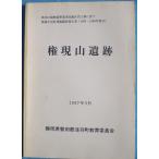 **^ право на данный момент гора . следы префектура .. место обслуживание проект . перо район внутри строительные работы . сопровождать . магазин культура состояние departure . исследование комментарий документ (1985*1986 отчетный год минут ) Shizuoka префектура Iwata уезд . перо блок образование комитет 