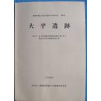 **^ Shizuoka префектура . магазин культура состояние исследование изучение место исследование комментарий no. 98 сборник большой flat . следы 1998. map (. восток уезд длина Izumi блок юг один цвет )