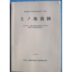 **^ Shizuoka префектура . магазин культура состояние исследование изучение место исследование комментарий no. 99 сборник сверху no.. следы 1998 ( Mishima город добродетель .)