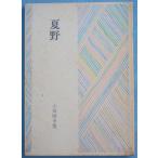 *** лето . участник . сборник маленький Izumi . много лист работа . человек ассоциация 