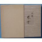 ***. сборник весна . дверь перо гора . работа ( передний . бобы история ... длина ) глициния ... выпуск 