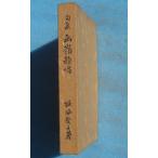 ***. сборник ..... способ праздник . работа ( Shizuoka префектура Fuji .) сезон выпуск место 