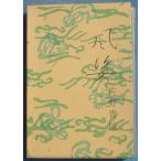 *** способ .(. сборник ).. синий замок работа ( Shizuoka префектура Fuji .) цветок бог фирма 