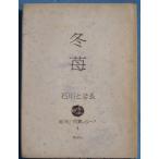 *** зима . Ishikawa время . работа ( Shizuoka префектура Fuji город ). такой же человек . сборник серии 4 сверху рисовое поле . тысяч камень ... фирма 