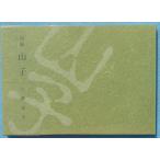 ***. запись гора .. глициния кувшин "hu" небо работа ( Shizuoka префектура Fuji город ) сверху рисовое поле . тысяч камень .. Tokai изобразительное искусство фирма 