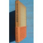 *** Fuji тысяч . сборник . автор группа изображение Murakami Ryu . работа сверху рисовое поле . тысяч камень .( Shizuoka префектура Fuji город ) тихий снег библиотека выпускать часть 