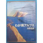 ( большой книга@).. юг Alps белый . история . работа утро день газета фирма 