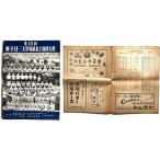 (. предмет 414) no. 18 раз Akira *.* день * три университет на . водный состязание собрание Showa 28 год program Meiji *..* Япония университет бог . бассейн 