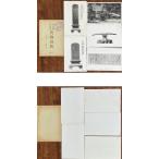 ( открытка с видом 427).... старый дом оригинал фотография 5 листов 1 комплект пакет есть память штамп 9.10.20