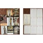 ( открытка с видом 536) национальное достояние закон . храм 7 листов пакет есть Showa 