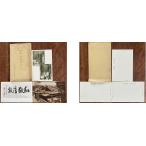 ( открытка с видом 539). сердце . чай сиденье . память открытка с видом 3 листов пакет грязный битва передний . добродетель семья женщина школа 