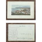 ( открытка с видом 647) маленький .. юг . битва передний документ входить 