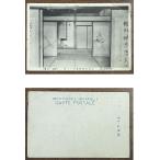 ( открытка с видом 676).. соль . горячие источники .. магазин . павильон покупатель .no часть угол .* грязный битва передний 