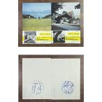 ( открытка с видом 682).. горячая вода .. туристический отель 2 листов Showa память штамп .. большой фирма * Fuji Alps. видно .. озеро CC