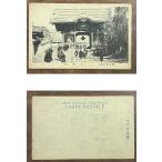 ( открытка с видом 683). свет храм название .... выгорел битва передний 