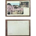 ( открытка с видом 710) серп .. гора. первый . длина храм * земля .( серп ..) немного грязный битва после 