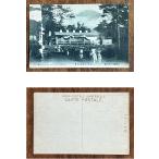 ( открытка с видом 840). dono место . альпинизм дорога один . глаз Taro .. . немного грязный битва передний гора Фудзи 