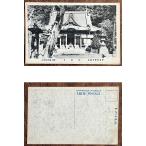 ( открытка с видом 859). бобы .. храм горячие источники .. храм грязный битва передний Хасимото магазин . павильон выпуск 