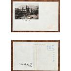 ( открытка с видом 862). .. все . документ входить * грязный битва передний . бобы .. храм горячие источники место *. ... павильон 