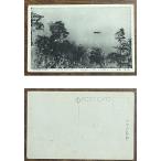 ( открытка с видом 932).... panorama дорога сосна . гора ... внизу .... озеро битва передний .. озеро .* Watanabe магазин выпуск 