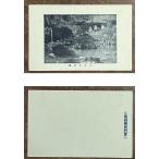 ( открытка с видом 933).. вода Akira . битва передний 