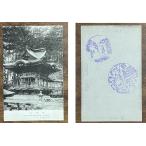 ( открытка с видом 935) бог приятный dono ( золотой . бог фирма ) грязный ... память штамп битва передний 