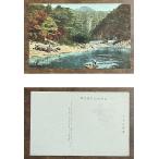 ( открытка с видом 945) высота гора линия внизу . горячие источники . близко .. Nakayama 7 . Ono . гарантия скважина. .. Kiyoshi .. .. стержень ..... лодка .. один ширина. .. битва передний 