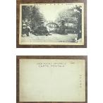 ( открытка с видом 973) Исэ город название место вне . бог . выгорел битва передний 