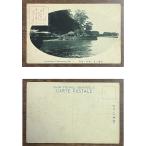 ( открытка с видом 991) Исэ город 2 видеть no. небо no скала дверь битва передний 