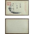 ( открытка с видом 993) 2 видеть название место трос way битва передний 