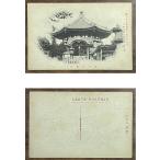 ( открытка с видом 1008) Nara юг .. грязный битва передний 