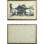 ( открытка с видом 1009) большой . колокольчик . выгорел битва передний Nara 