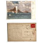 ( открытка с видом 1152).. высота . Соломон море битва военно-морской флот . армия художник * старый . сосна .. грязный весь битва передний 